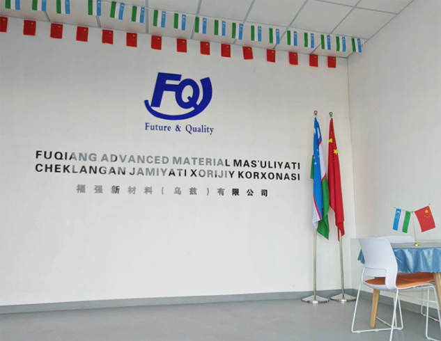 福强乌兹别克斯坦新工厂：推动汽车零部件制造的全球影响力