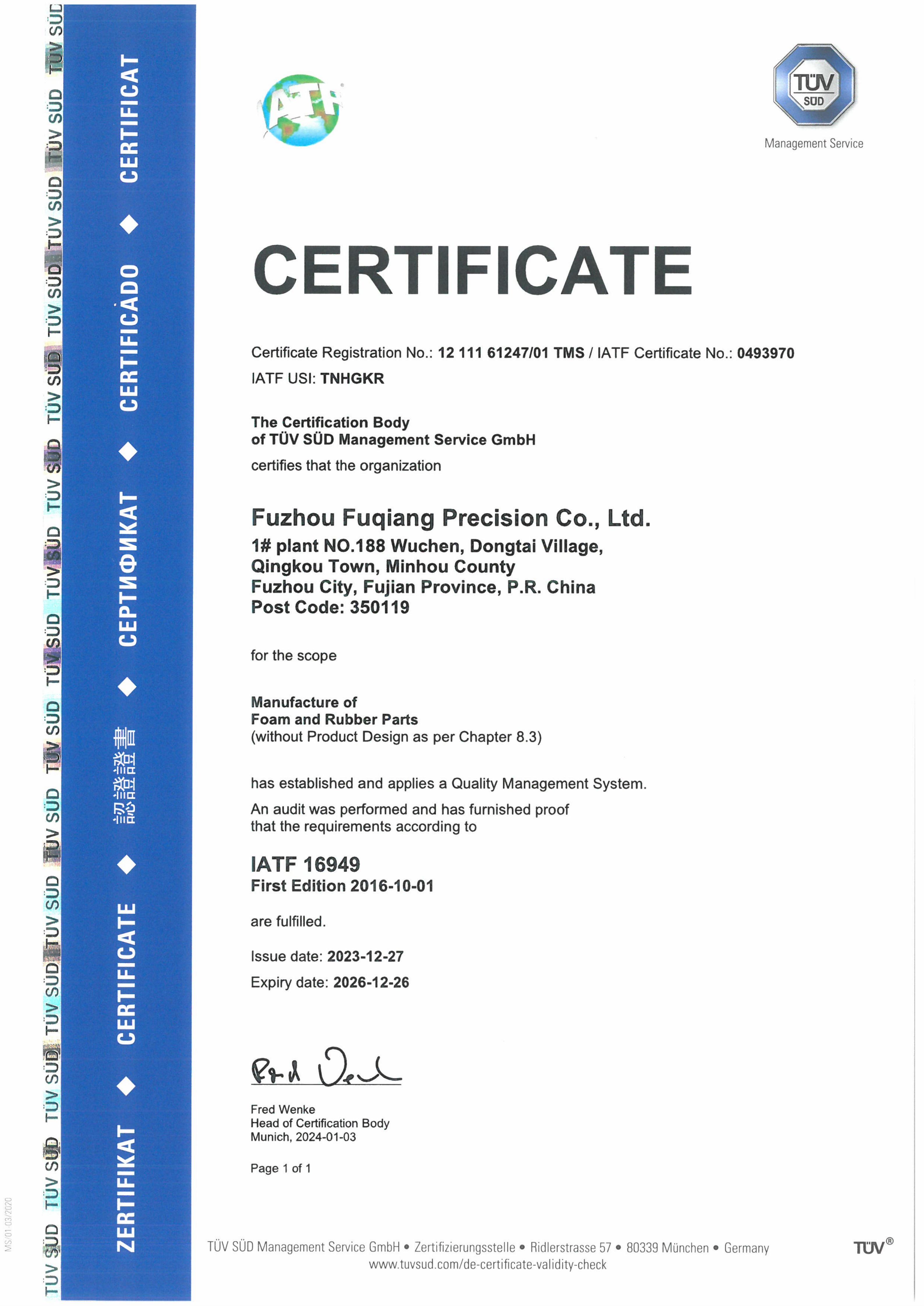 福州福强_IATF16949_20231227(1)_02